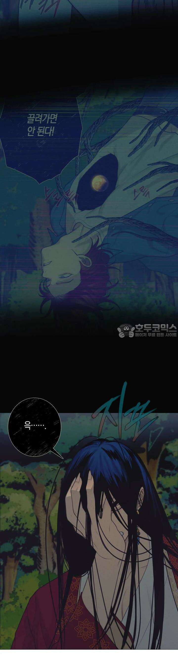 산가지는 도깨비의 꿈을 꾼다 5화  불편한 공생(1) 4