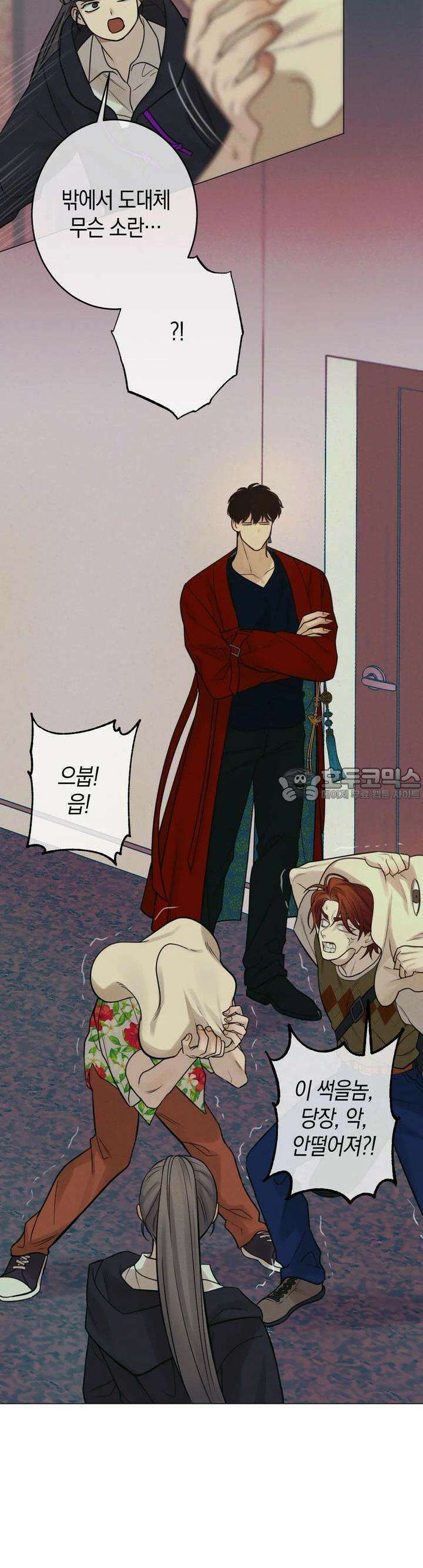 산가지는 도깨비의 꿈을 꾼다 10화  어떤 의뢰(3) 7