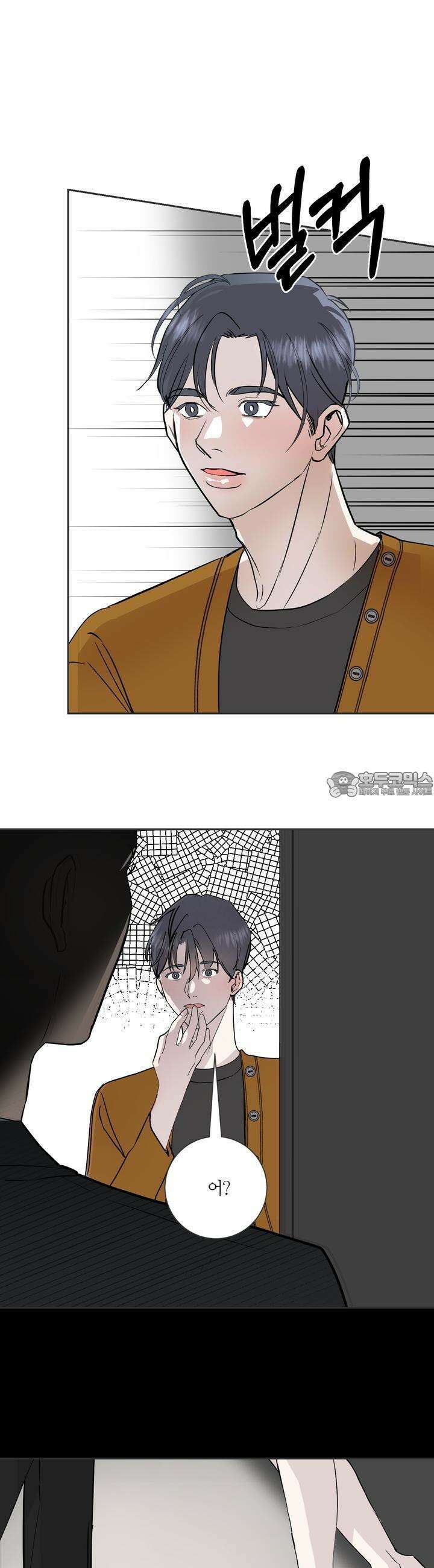 나의 녹원 15화 5