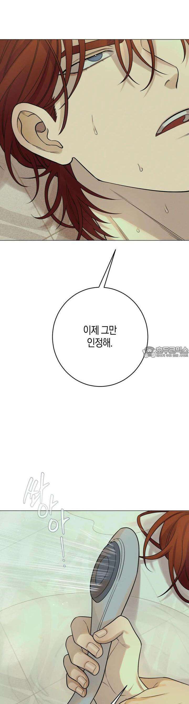 산가지는 도깨비의 꿈을 꾼다 23화 두 사람(2) 8