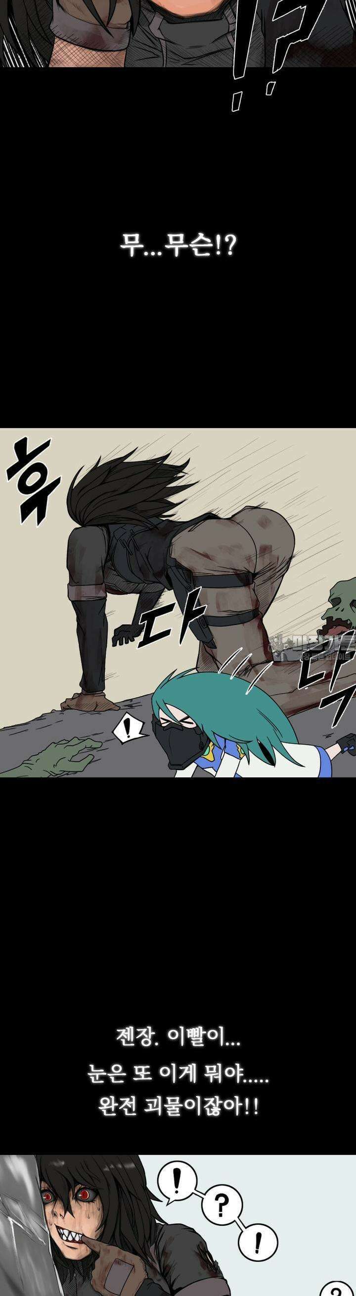 CHAIN 10화 SHOWDOWN 9