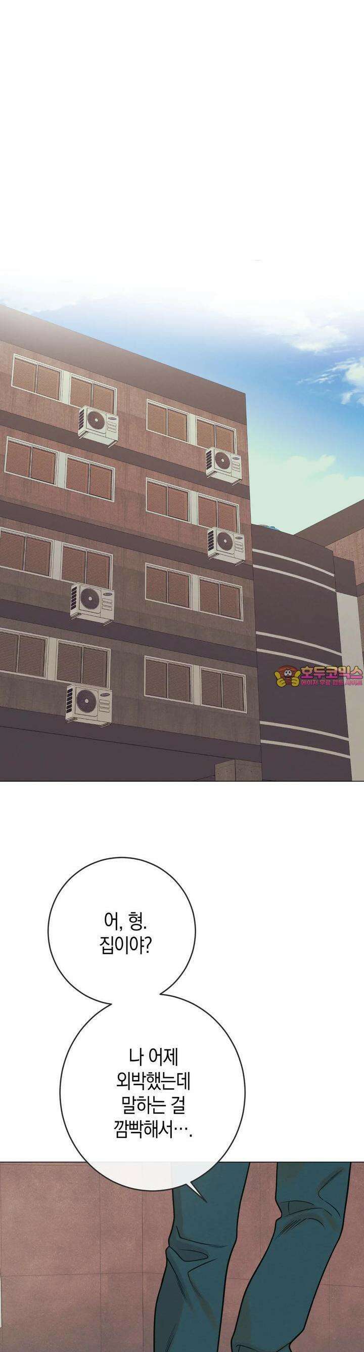 산가지는 도깨비의 꿈을 꾼다 27화 잃어버린 것(1) 1