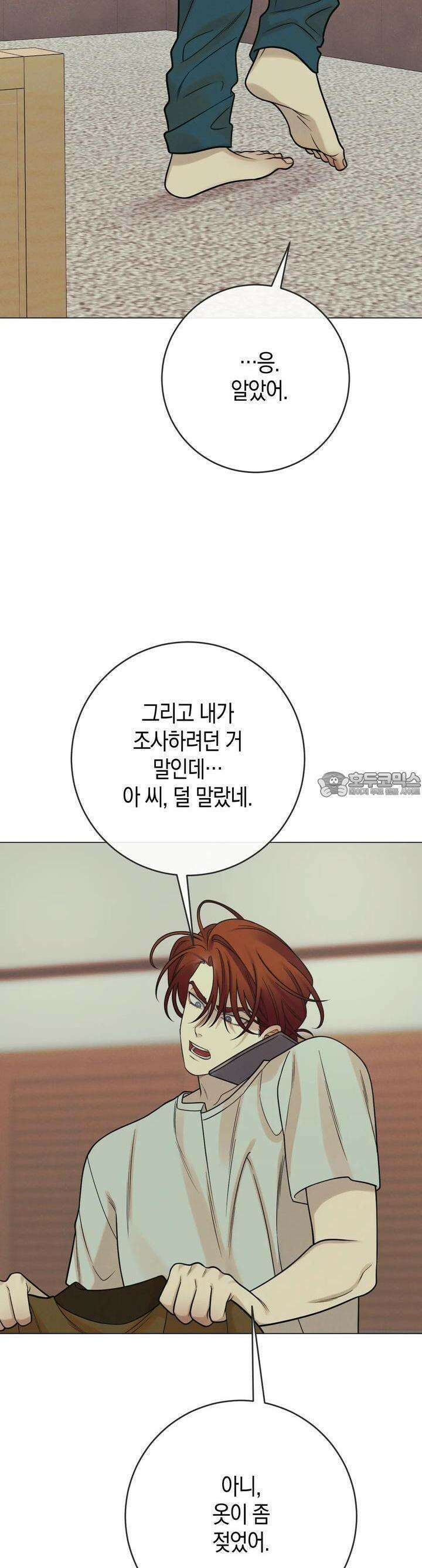 산가지는 도깨비의 꿈을 꾼다 27화 잃어버린 것(1) 2