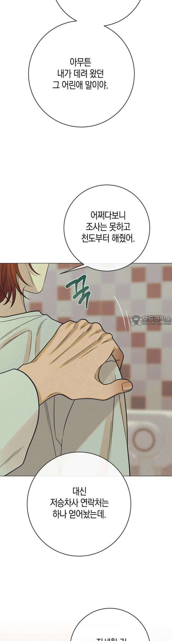 산가지는 도깨비의 꿈을 꾼다 27화 잃어버린 것(1) 3