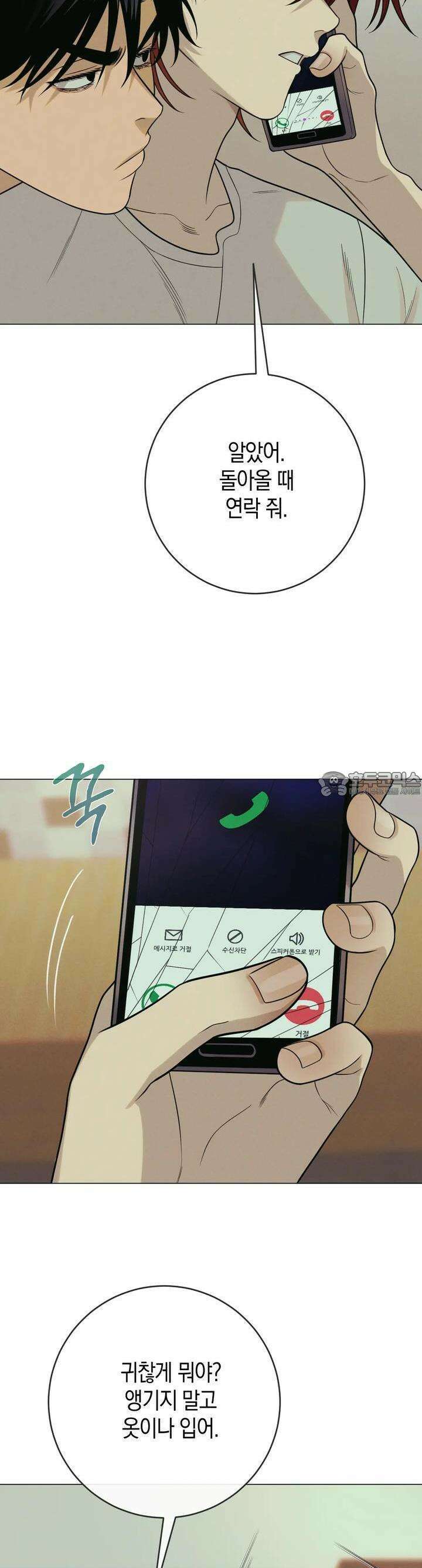 산가지는 도깨비의 꿈을 꾼다 27화 잃어버린 것(1) 5
