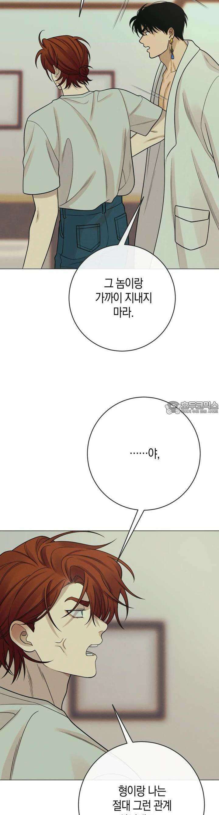 산가지는 도깨비의 꿈을 꾼다 27화 잃어버린 것(1) 6
