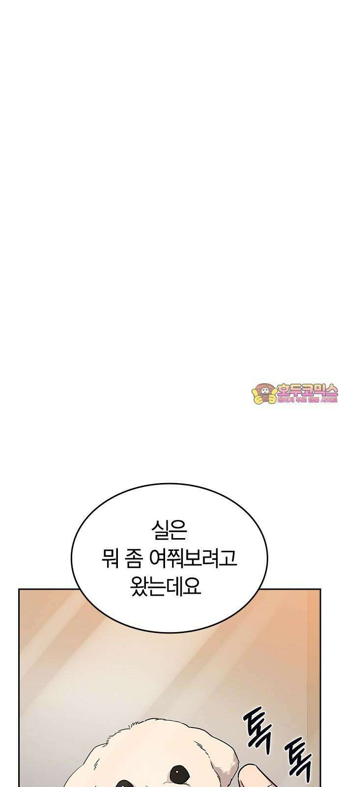 잘 헤어지는 방법 7화: 신데렐라 1