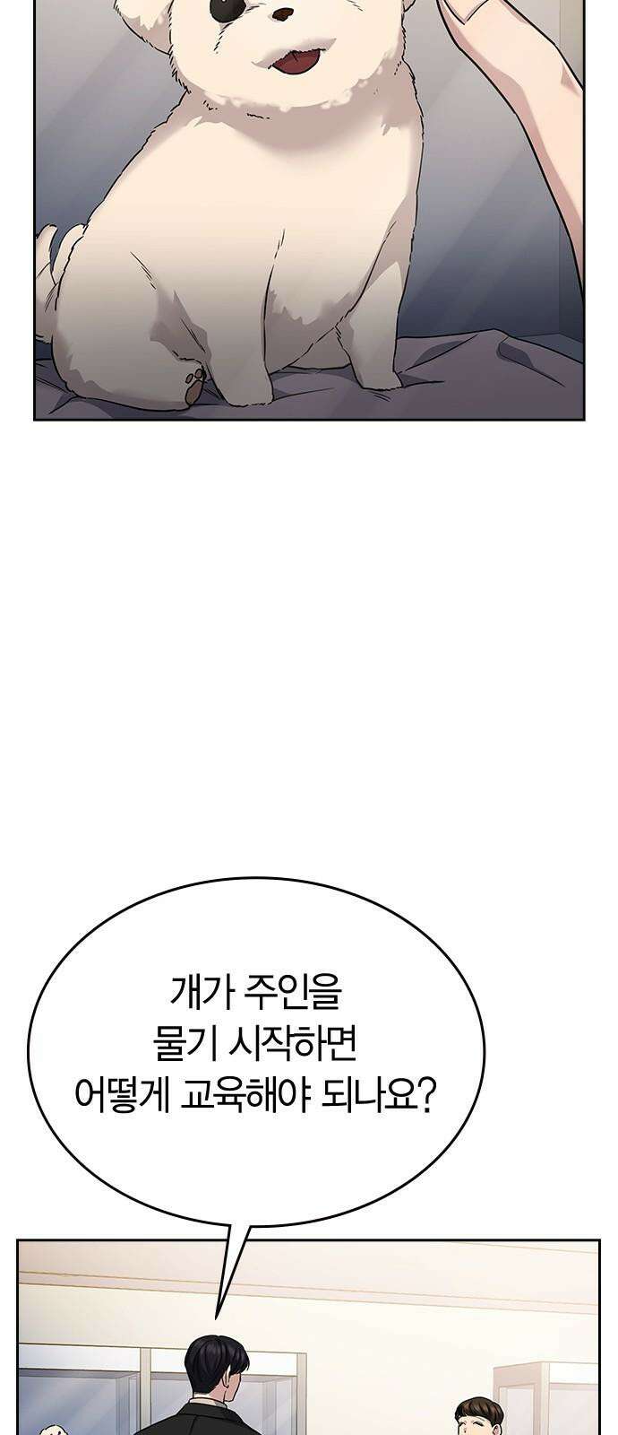 잘 헤어지는 방법 7화: 신데렐라 2