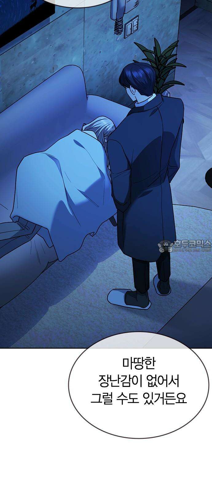 잘 헤어지는 방법 7화: 신데렐라 6
