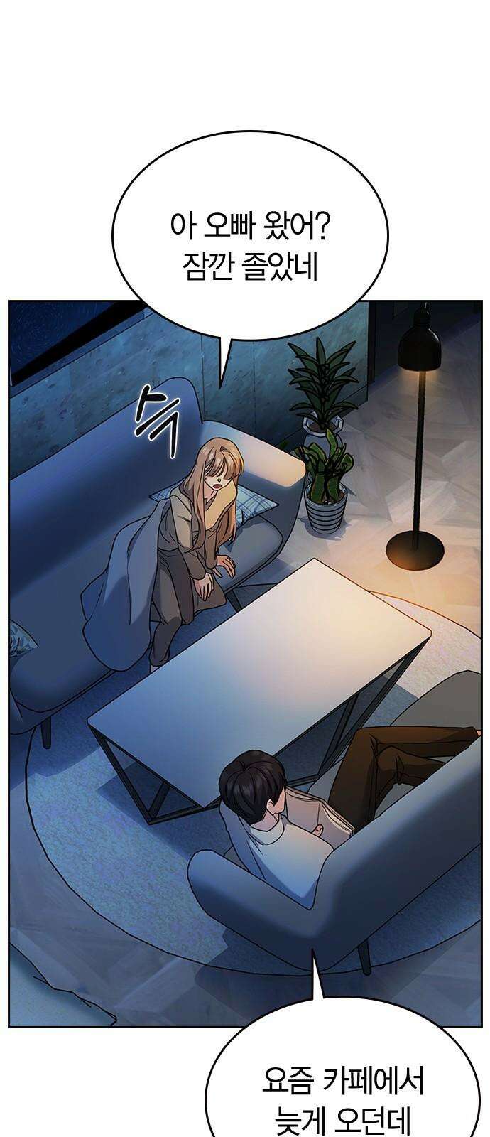 잘 헤어지는 방법 7화: 신데렐라 11