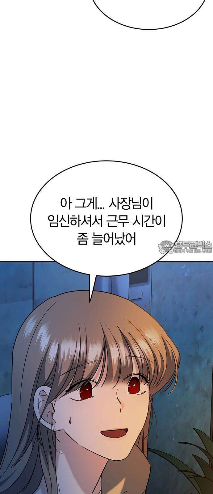 잘 헤어지는 방법 7화: 신데렐라 12