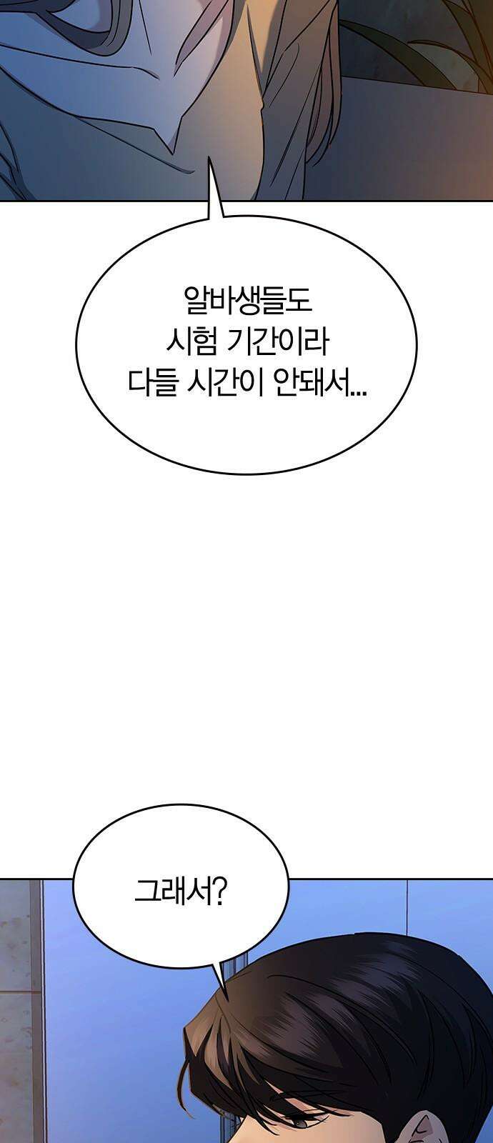 잘 헤어지는 방법 7화: 신데렐라 13