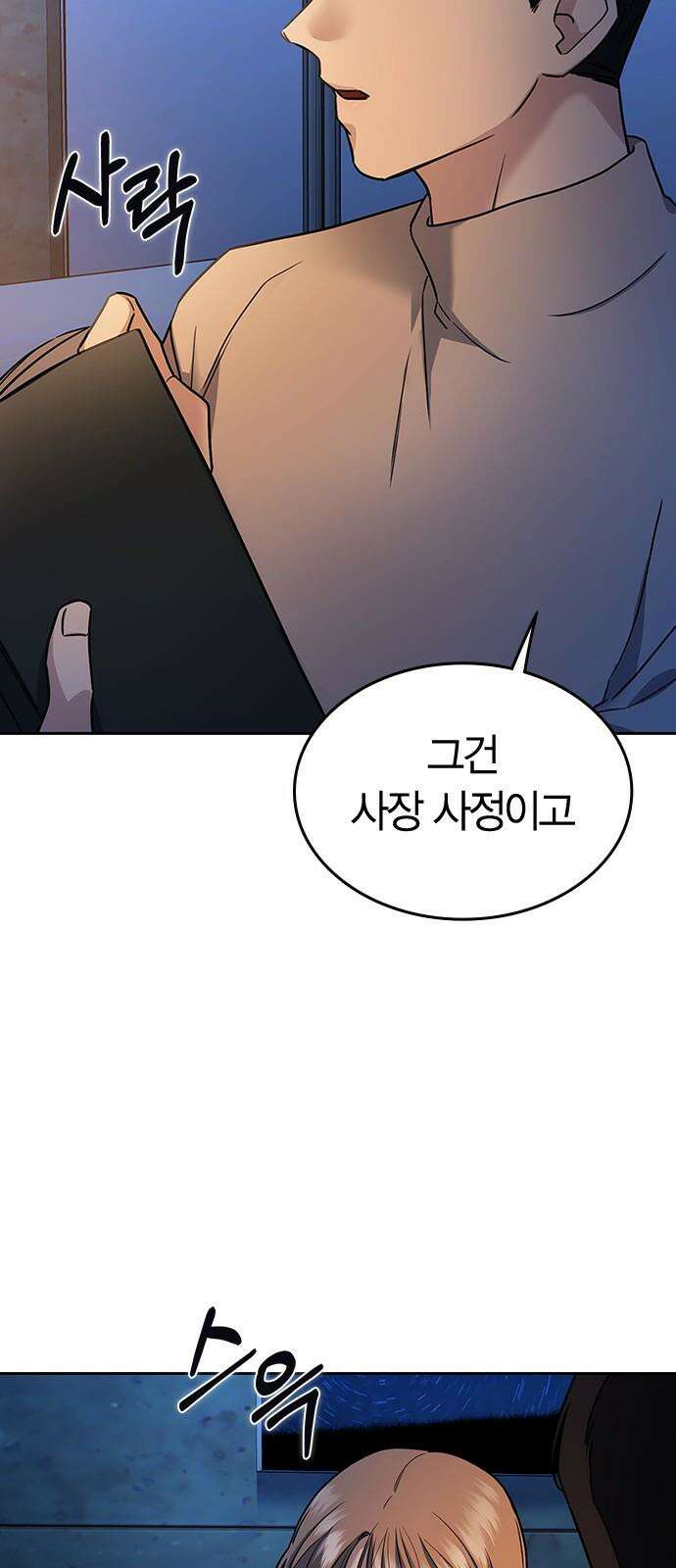 잘 헤어지는 방법 7화: 신데렐라 14