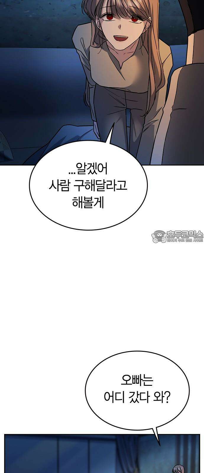 잘 헤어지는 방법 7화: 신데렐라 15