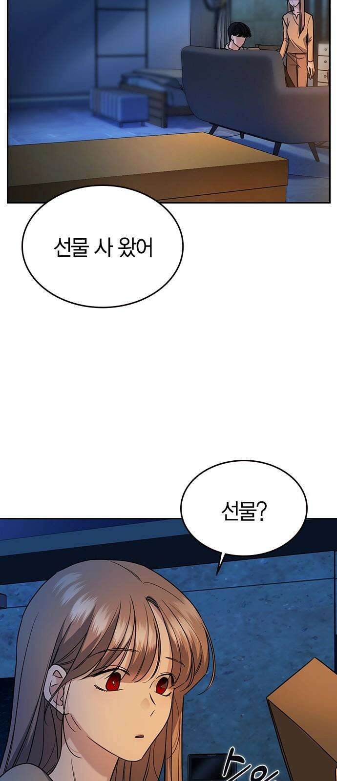 잘 헤어지는 방법 7화: 신데렐라 16