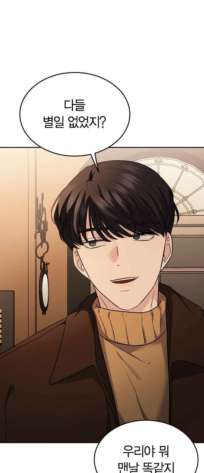 잘 헤어지는 방법 7화: 신데렐라 22
