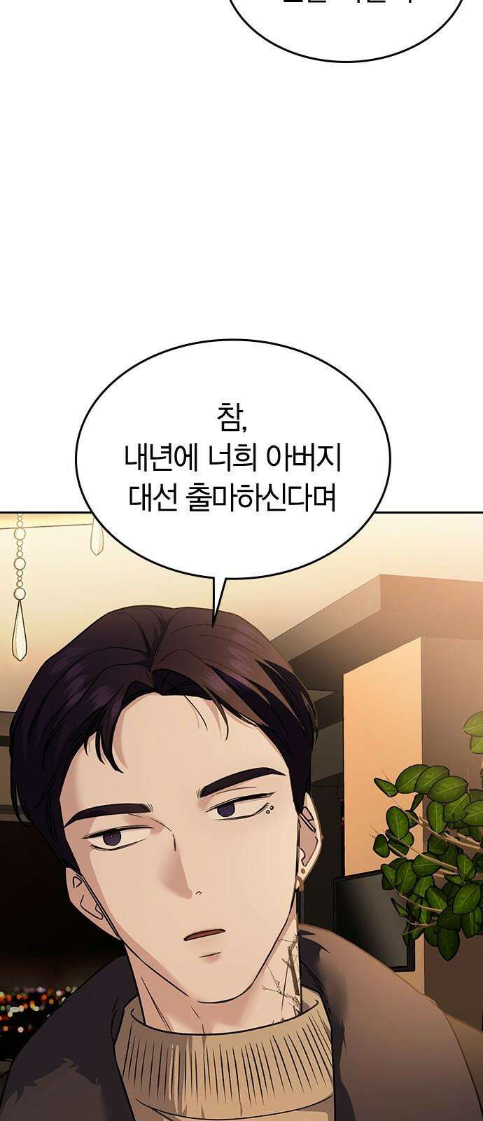잘 헤어지는 방법 7화: 신데렐라 23