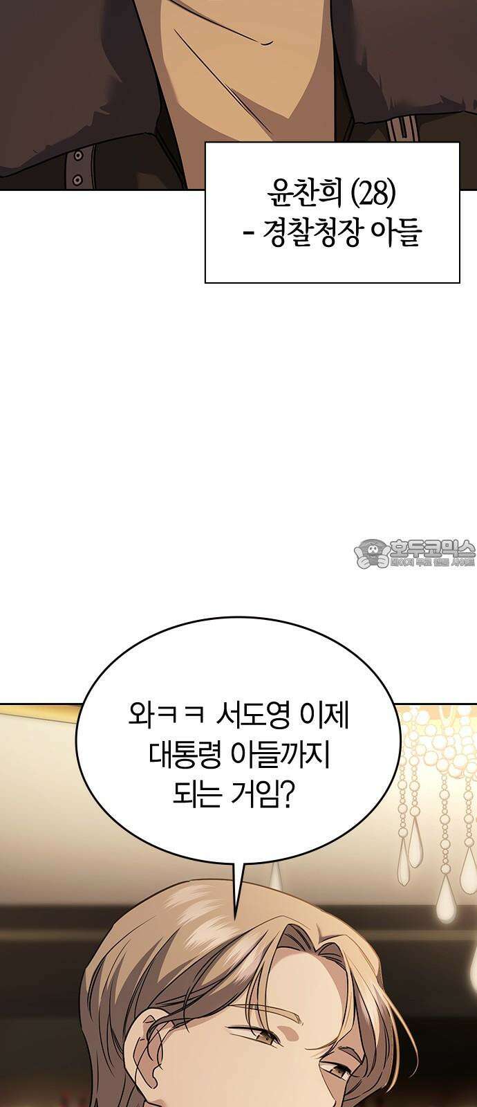 잘 헤어지는 방법 7화: 신데렐라 24