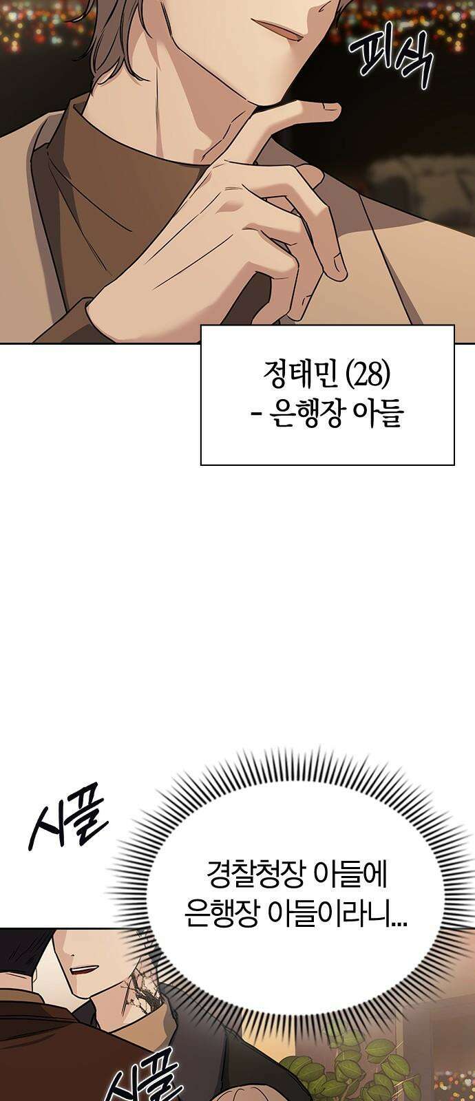 잘 헤어지는 방법 7화: 신데렐라 25