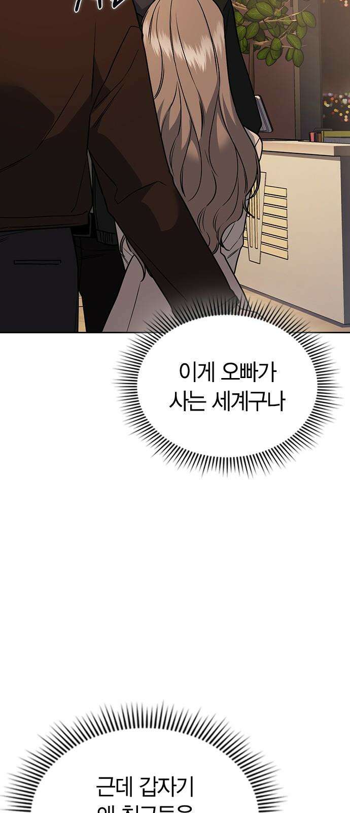 잘 헤어지는 방법 7화: 신데렐라 26