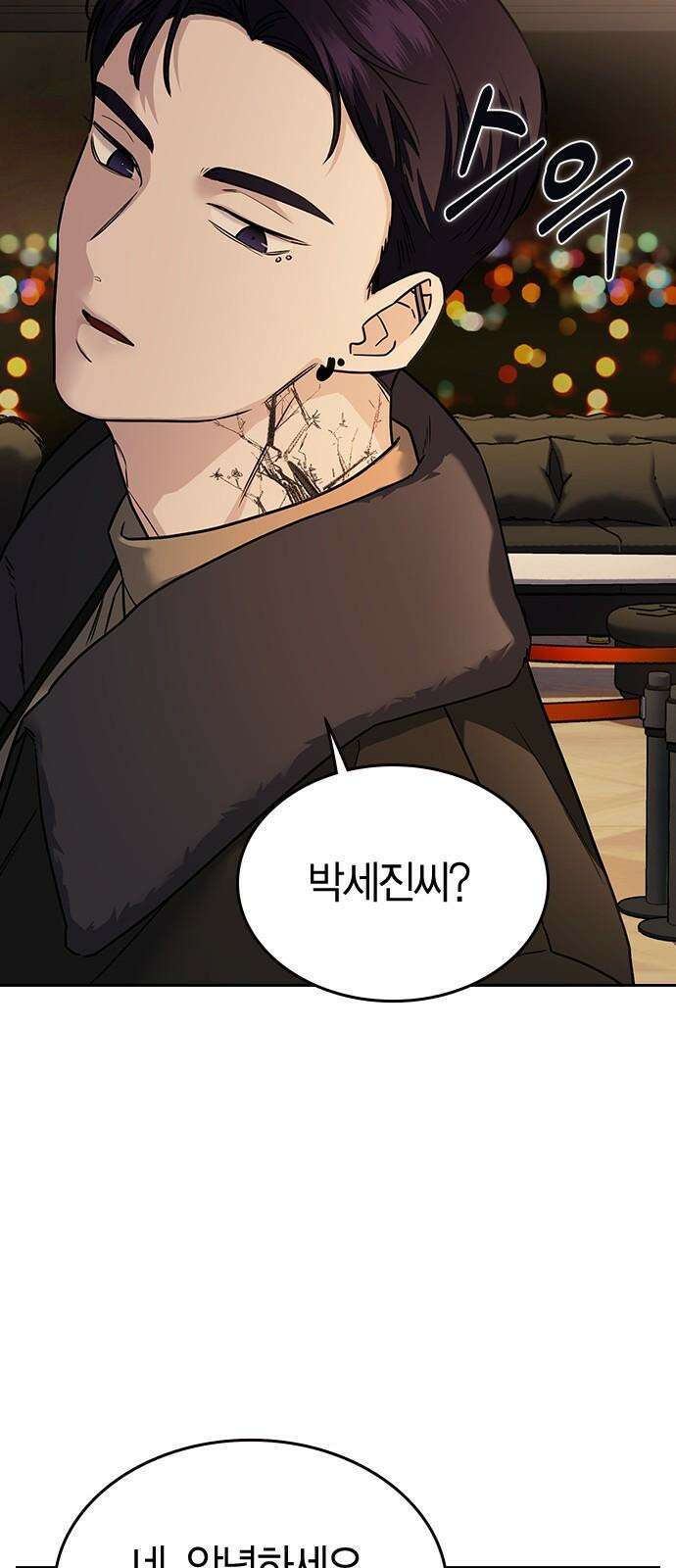 잘 헤어지는 방법 7화: 신데렐라 28