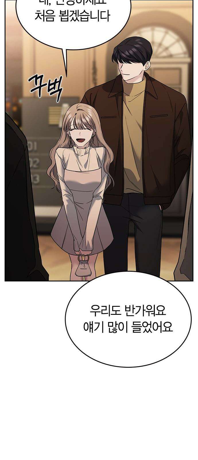 잘 헤어지는 방법 7화: 신데렐라 29