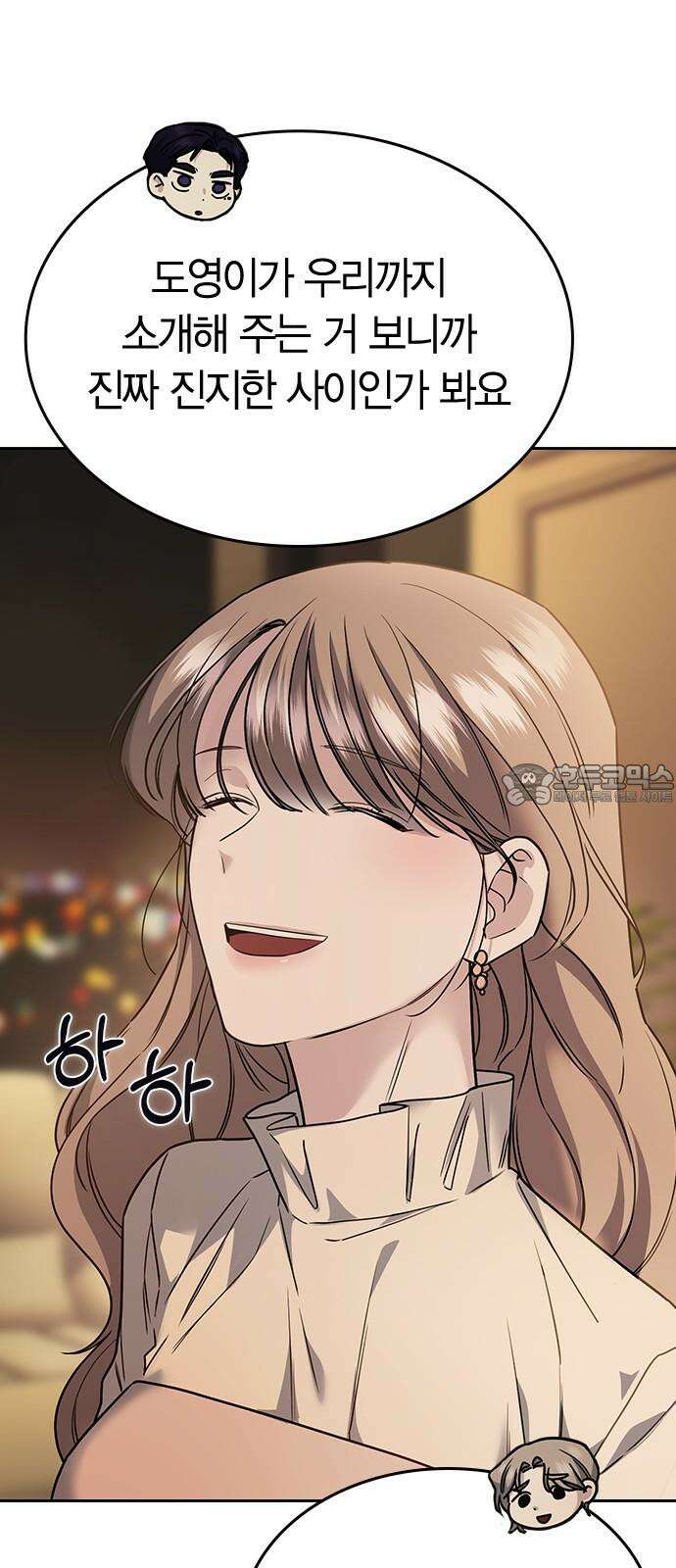 잘 헤어지는 방법 7화: 신데렐라 30