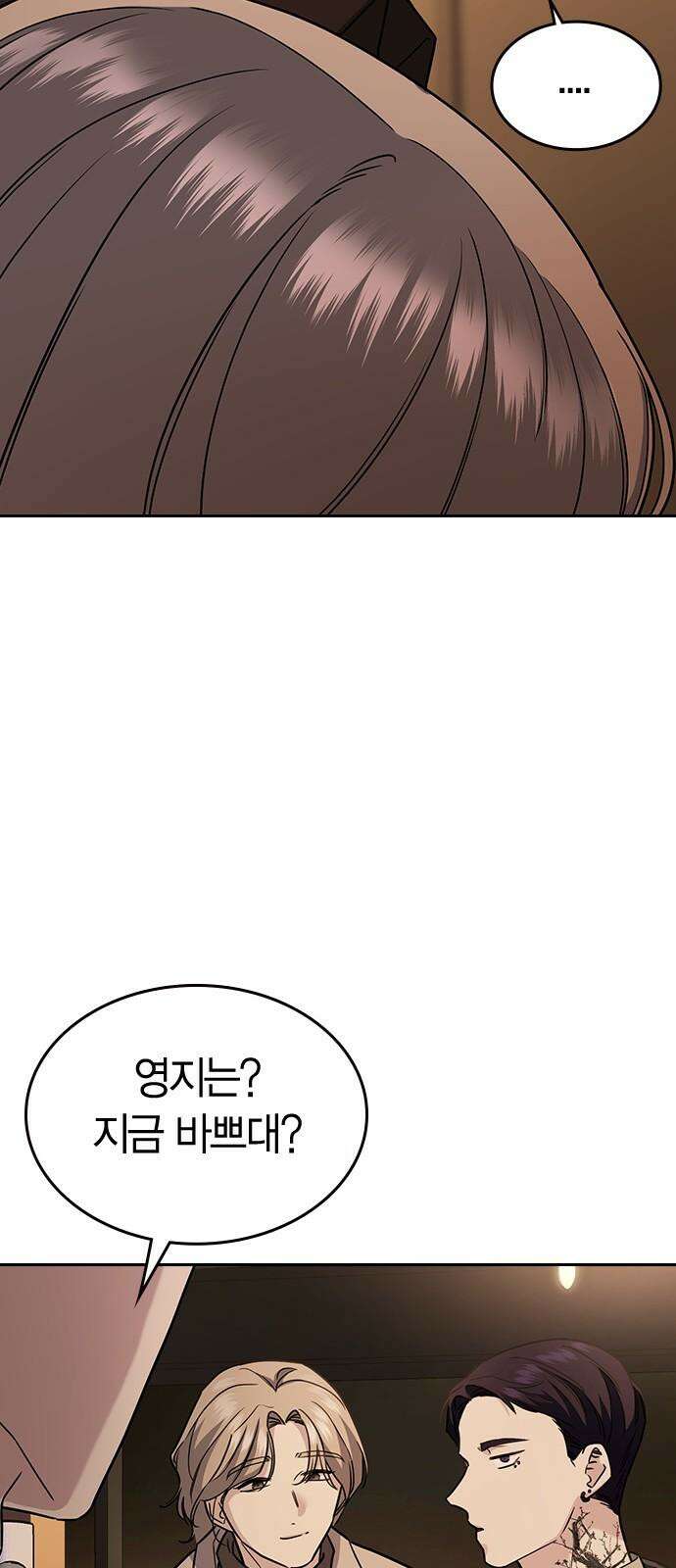 잘 헤어지는 방법 7화: 신데렐라 32