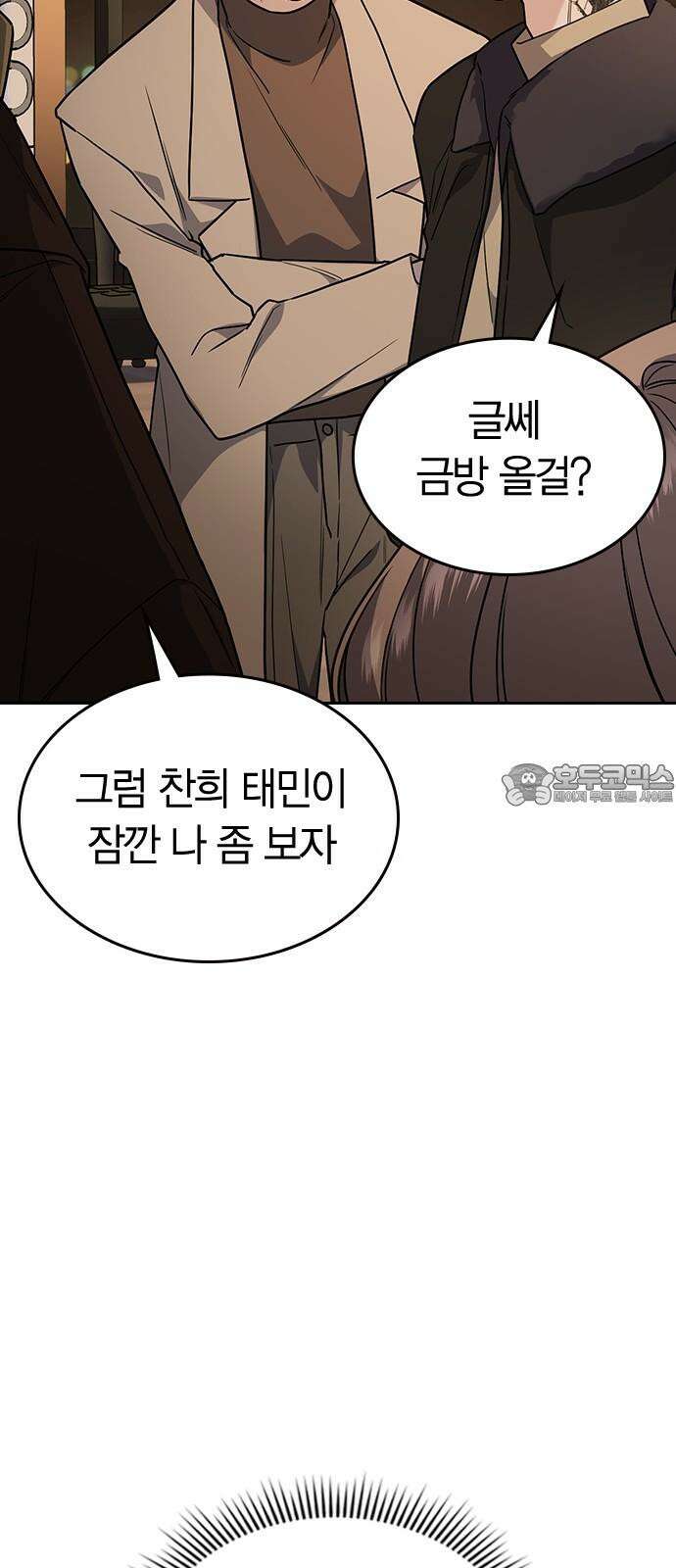 잘 헤어지는 방법 7화: 신데렐라 33