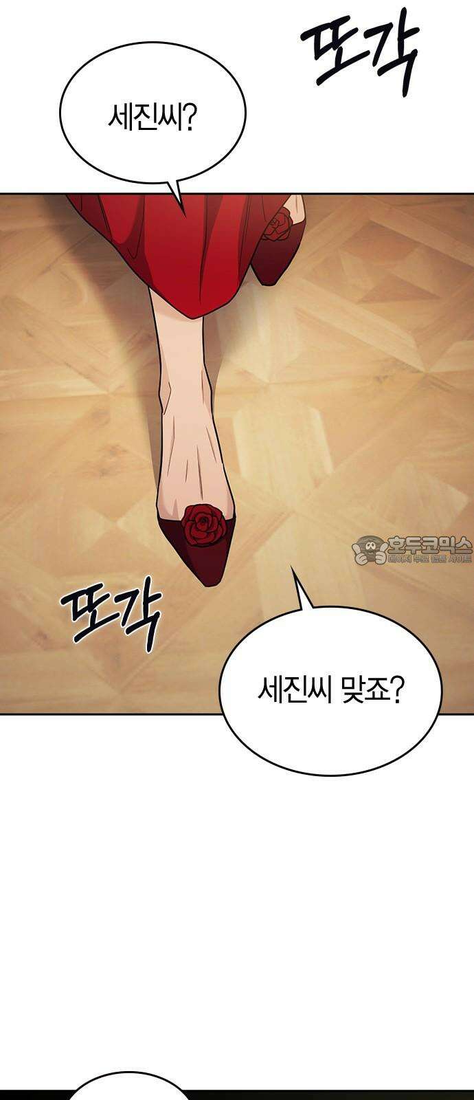 잘 헤어지는 방법 7화: 신데렐라 36