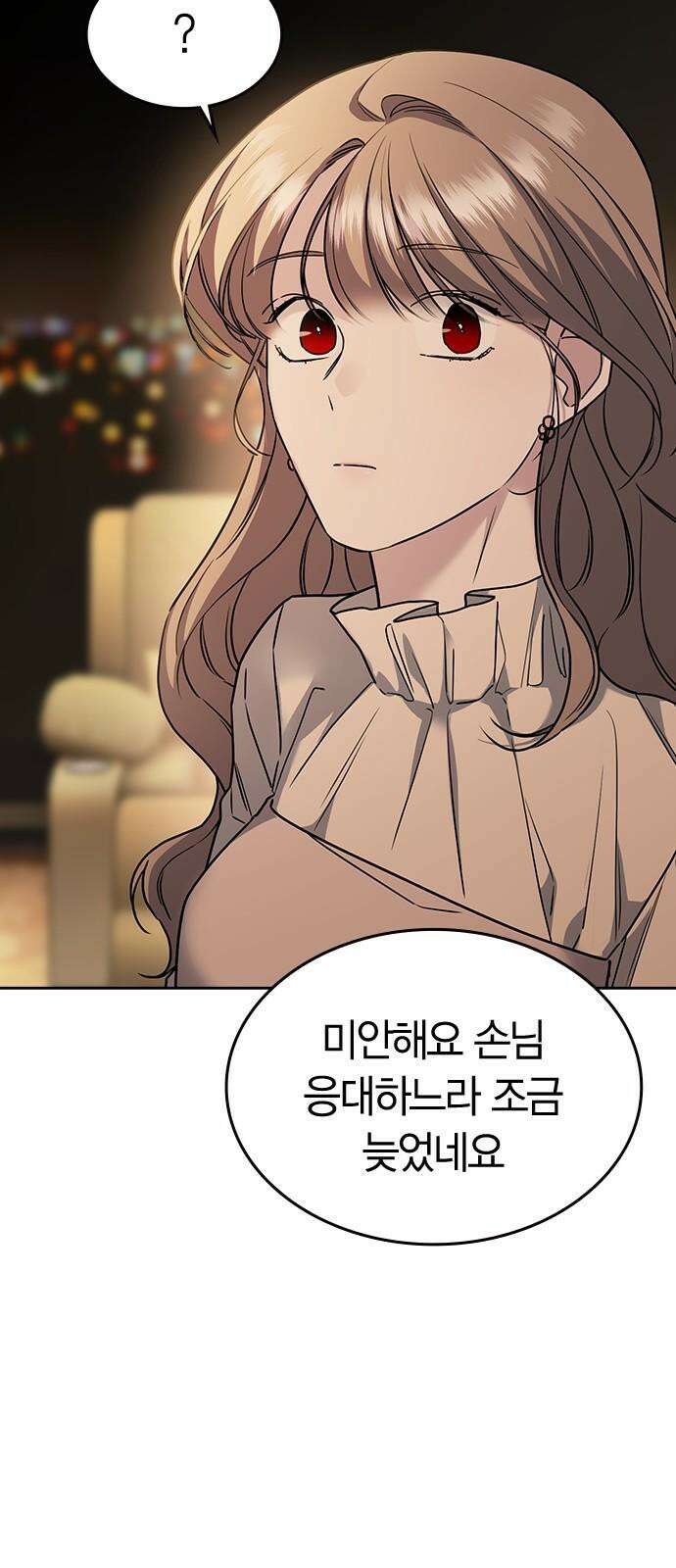 잘 헤어지는 방법 7화: 신데렐라 37