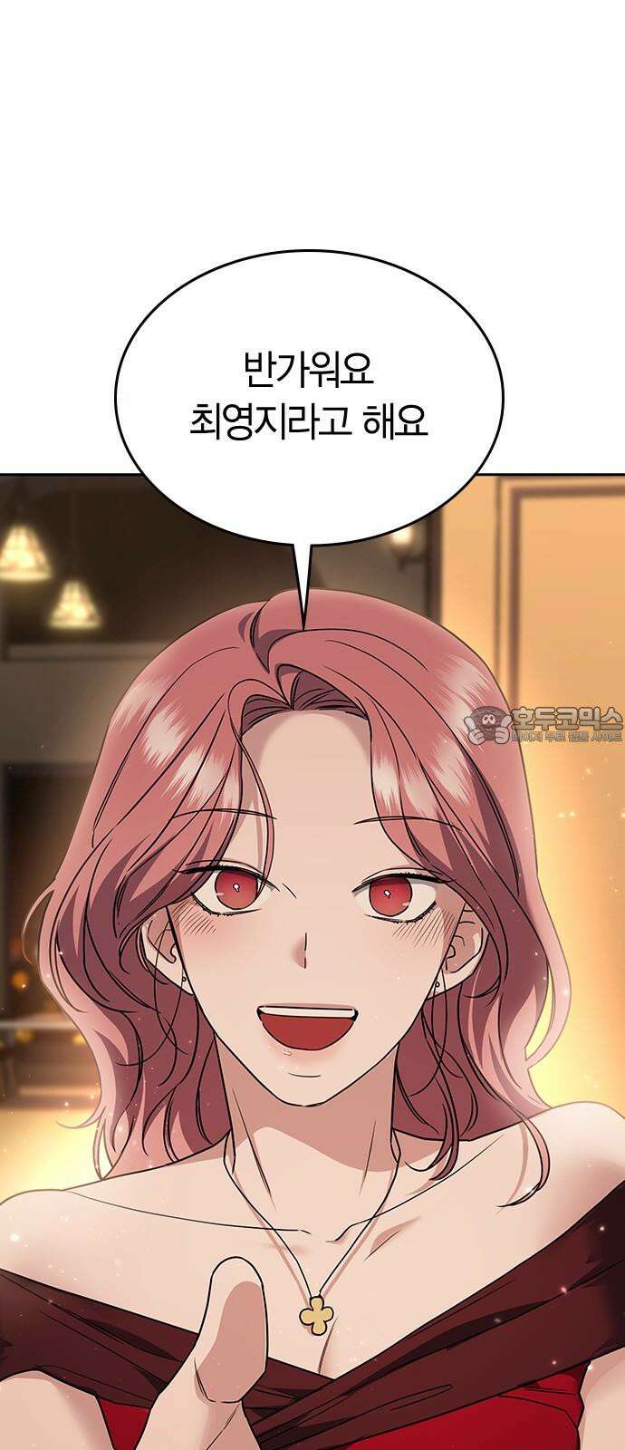 잘 헤어지는 방법 7화: 신데렐라 39