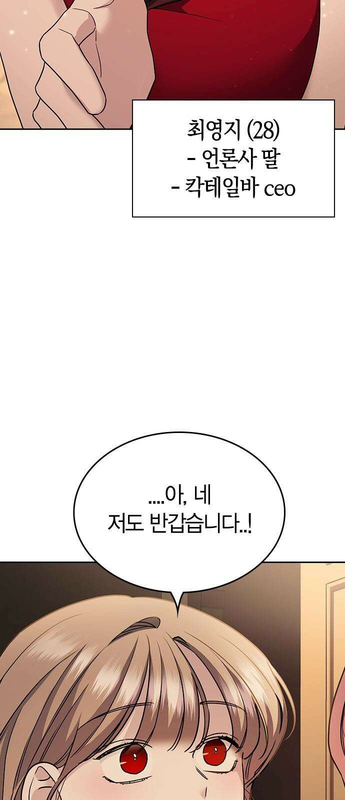 잘 헤어지는 방법 7화: 신데렐라 40