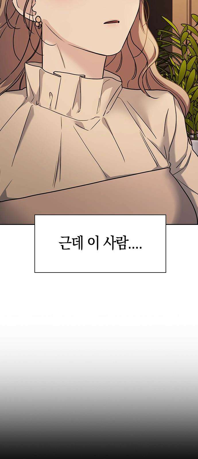 잘 헤어지는 방법 7화: 신데렐라 41