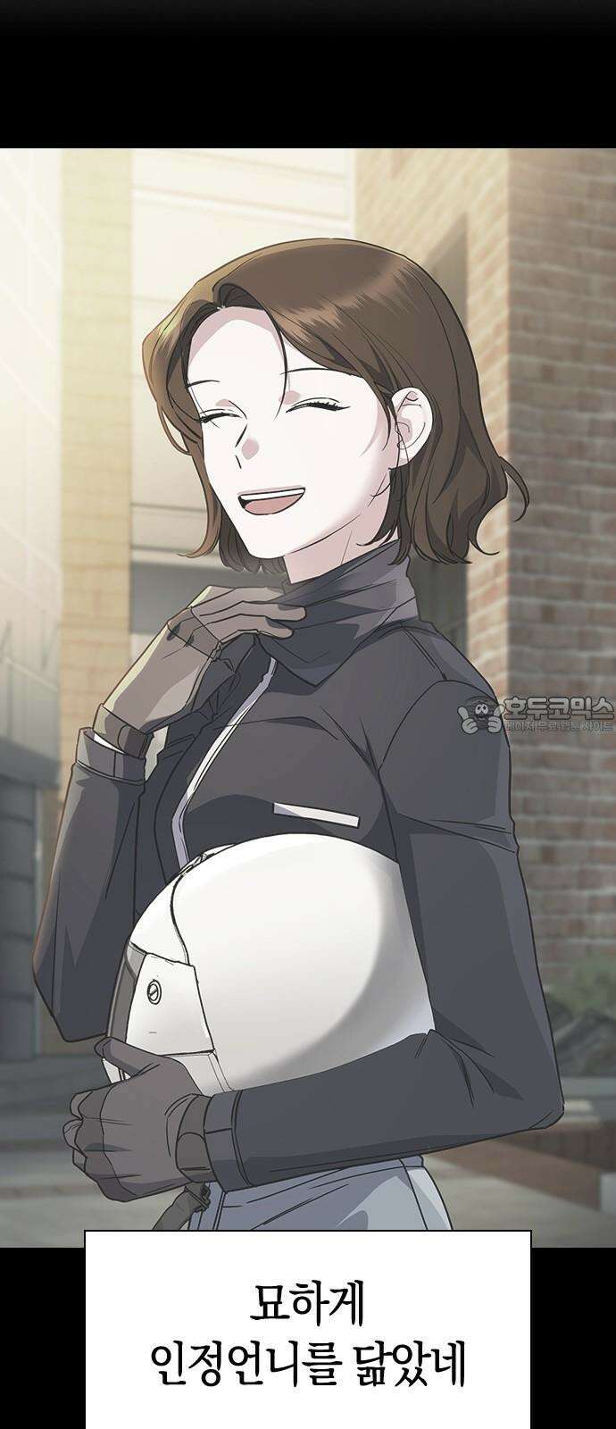 잘 헤어지는 방법 7화: 신데렐라 42