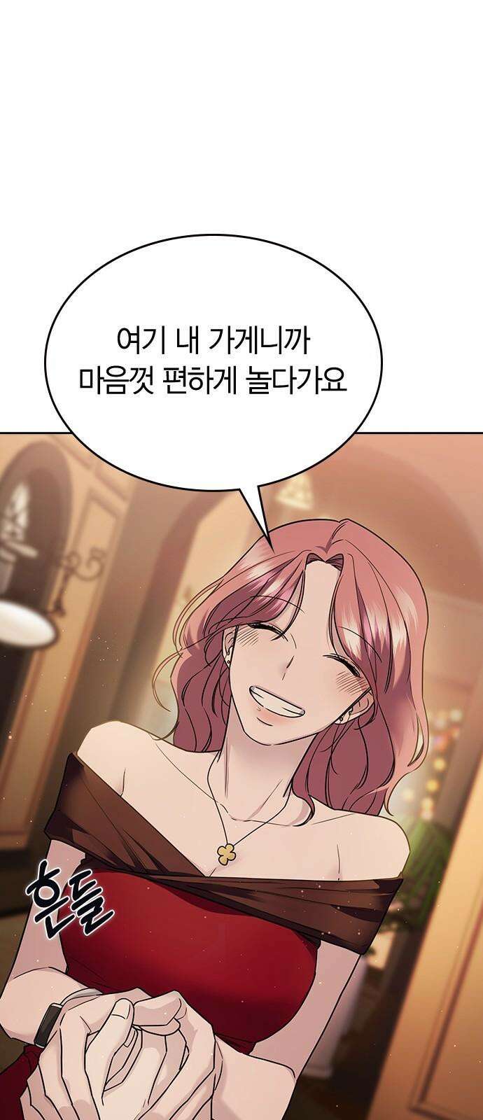 잘 헤어지는 방법 7화: 신데렐라 44