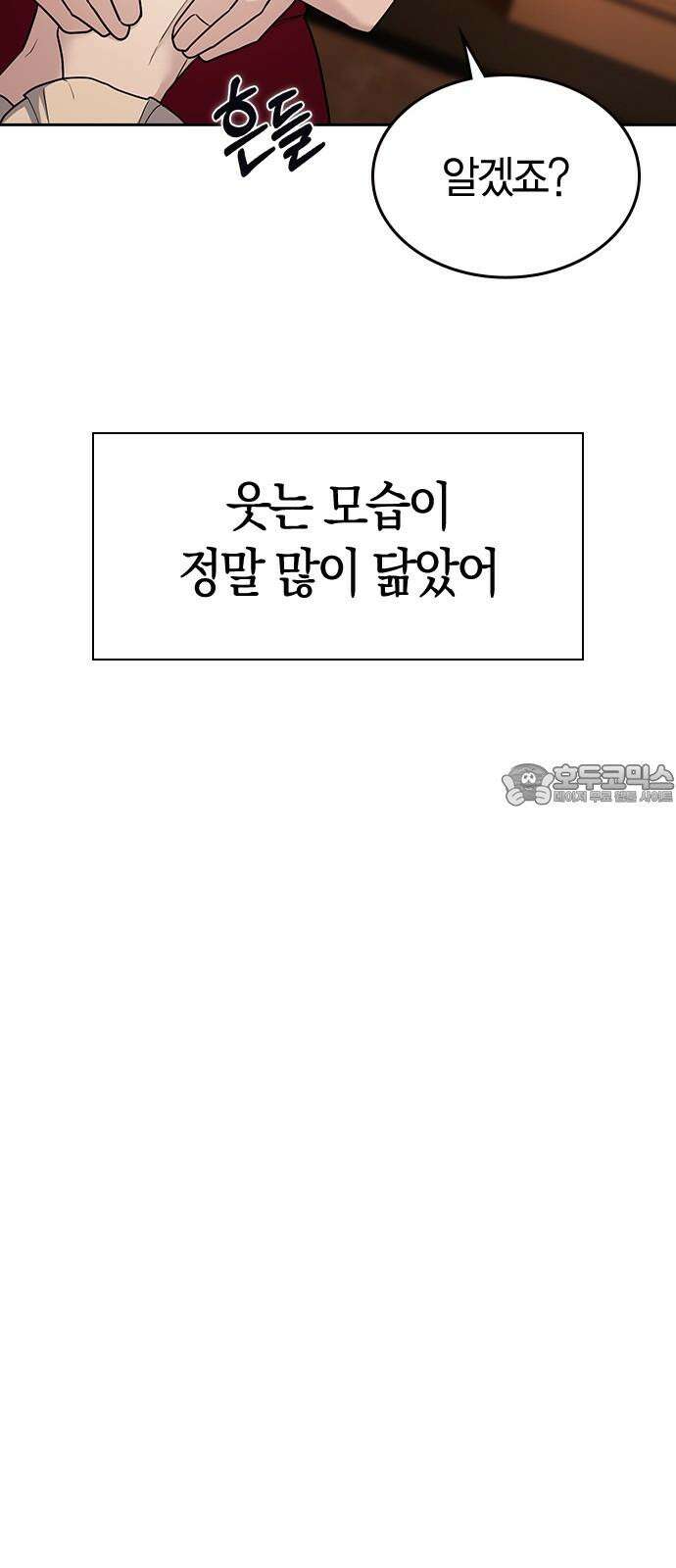 잘 헤어지는 방법 7화: 신데렐라 45