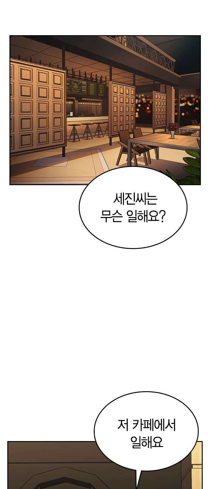 잘 헤어지는 방법 7화: 신데렐라 46
