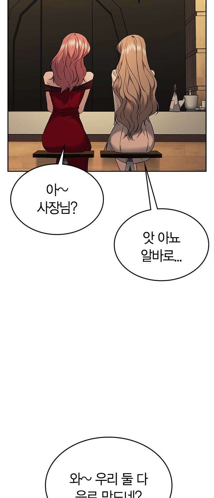 잘 헤어지는 방법 7화: 신데렐라 47