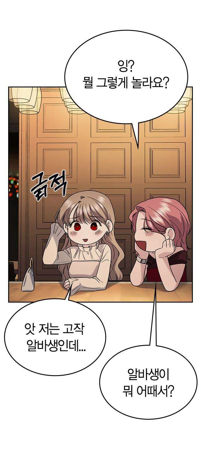 잘 헤어지는 방법 7화: 신데렐라 49