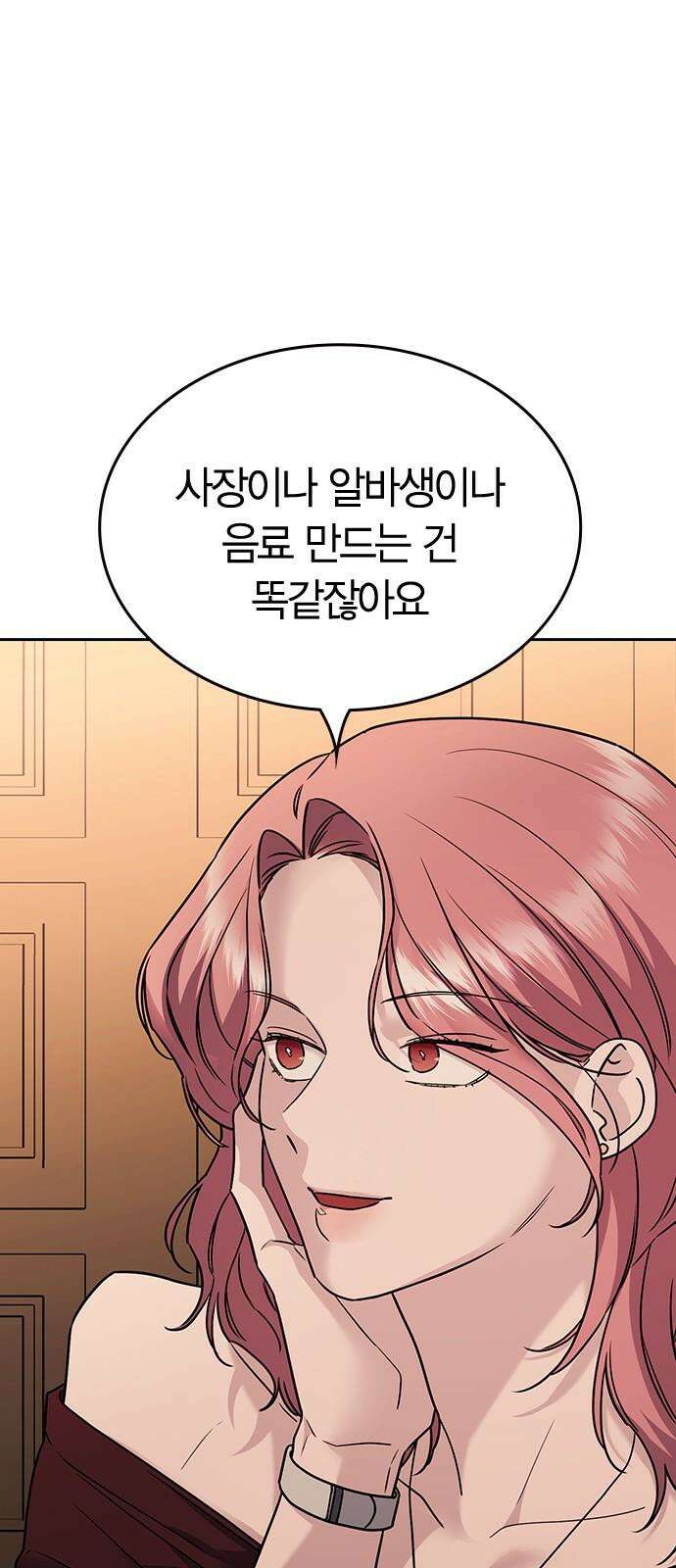 잘 헤어지는 방법 7화: 신데렐라 50