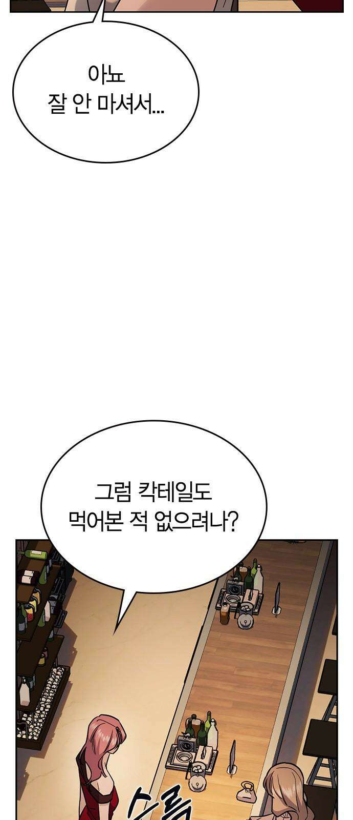 잘 헤어지는 방법 7화: 신데렐라 52