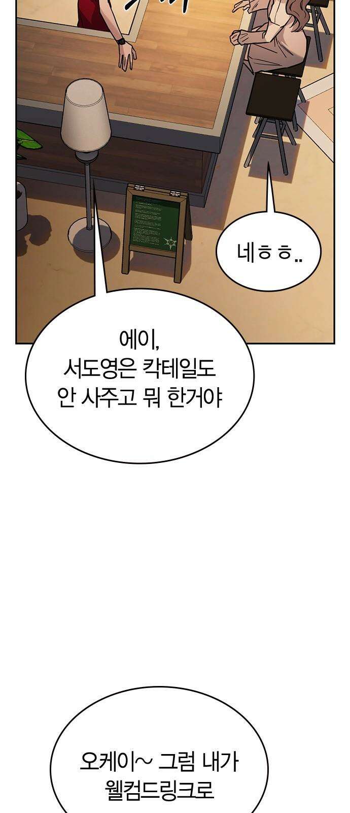 잘 헤어지는 방법 7화: 신데렐라 53