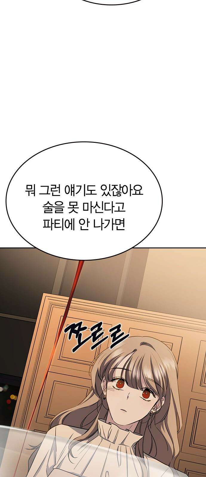 잘 헤어지는 방법 7화: 신데렐라 56