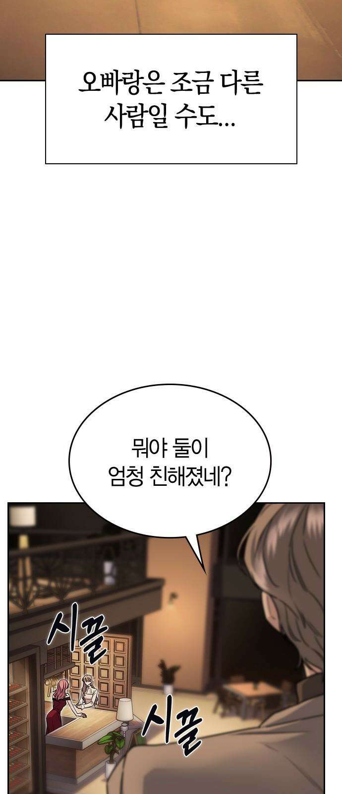 잘 헤어지는 방법 7화: 신데렐라 59