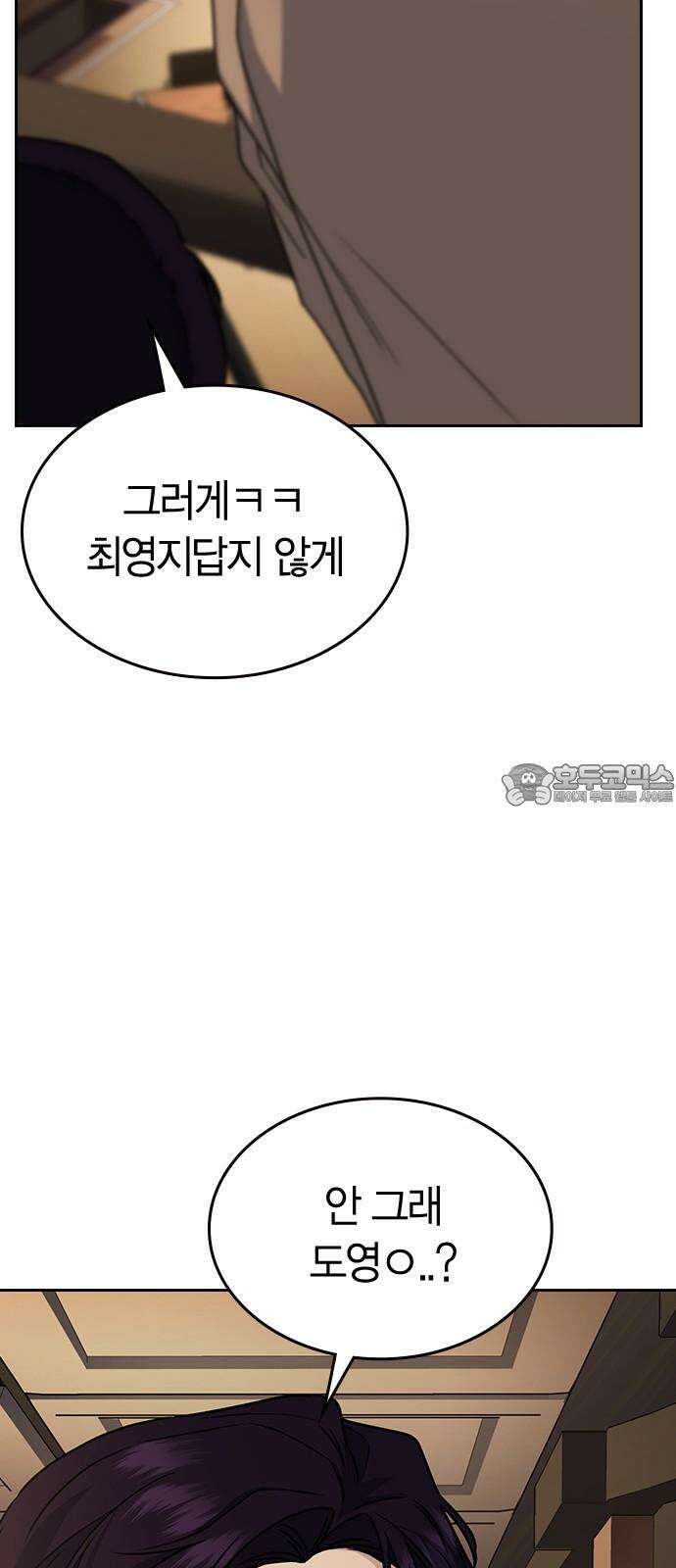 잘 헤어지는 방법 7화: 신데렐라 60