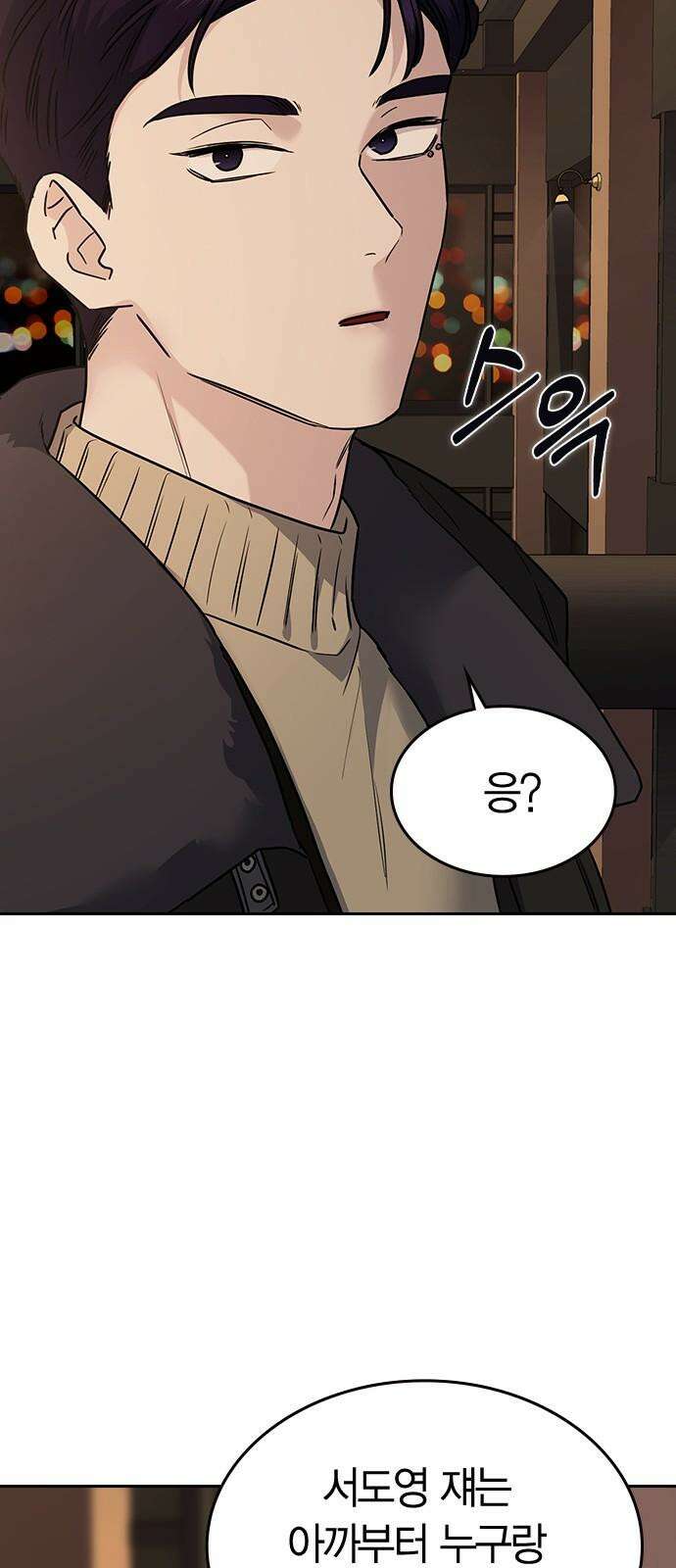 잘 헤어지는 방법 7화: 신데렐라 61