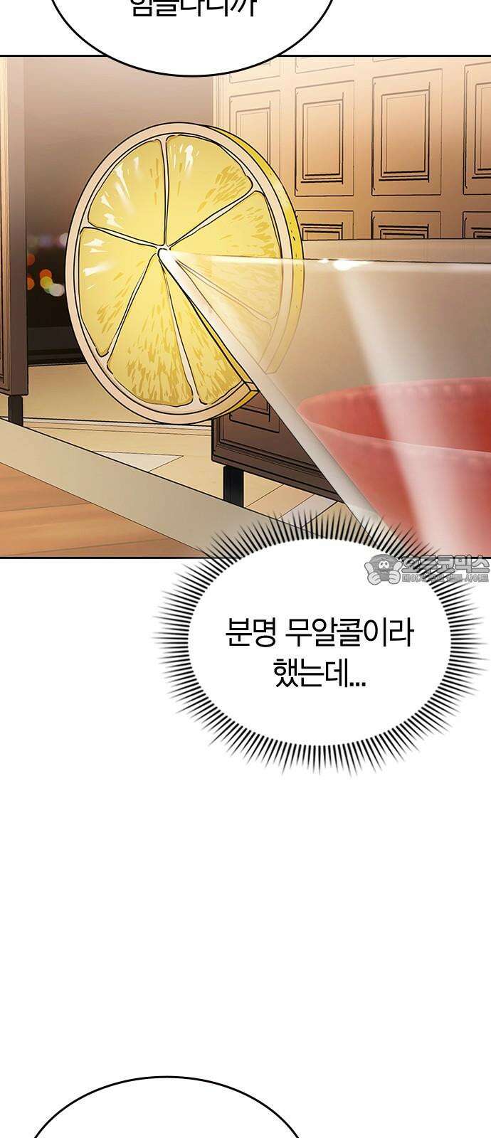 잘 헤어지는 방법 7화: 신데렐라 66