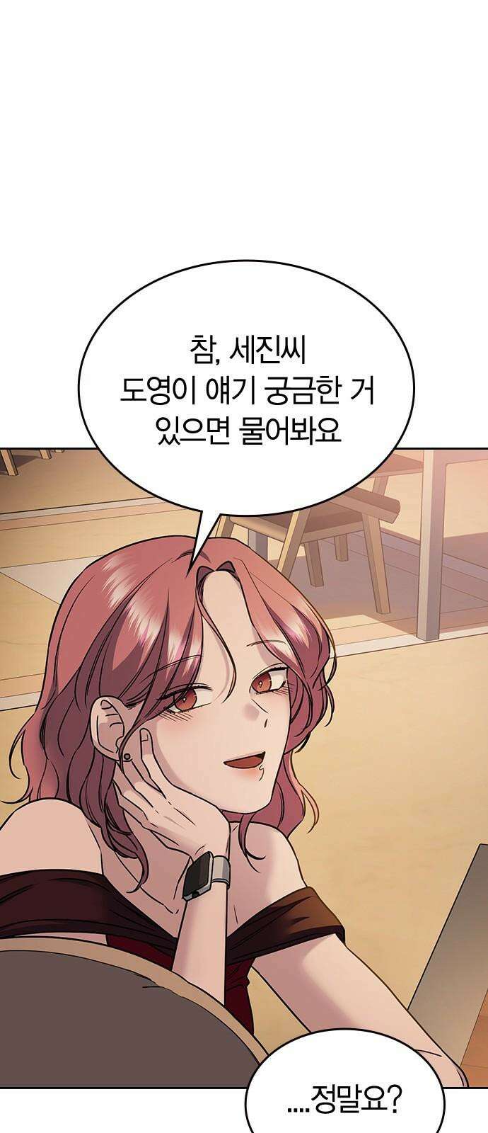 잘 헤어지는 방법 7화: 신데렐라 68