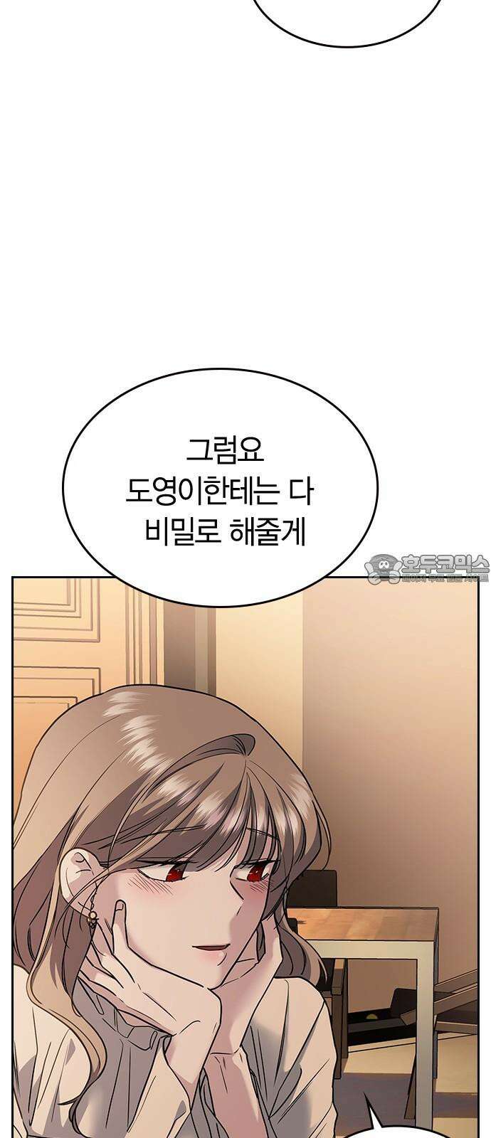 잘 헤어지는 방법 7화: 신데렐라 69